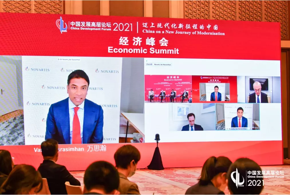 2021经济峰会 2021经济峰会